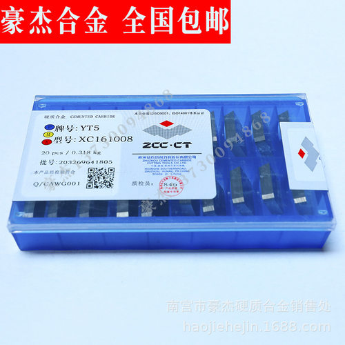 株洲硬质合金精磨机夹刀片菱形铣刀粒yg6x yg8 xc161008