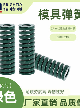 模具弹簧绿色TH国产压簧扁线压缩矩形65Mn81012-60减震高回弹