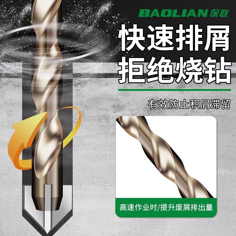 保联六角柄四刃冲击霸钻瓷砖打孔钻头玻璃混凝土三角钻电钻