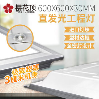 集成吊顶嵌入式600x600led平板灯60x60工程直正发光铝扣板矿棉板