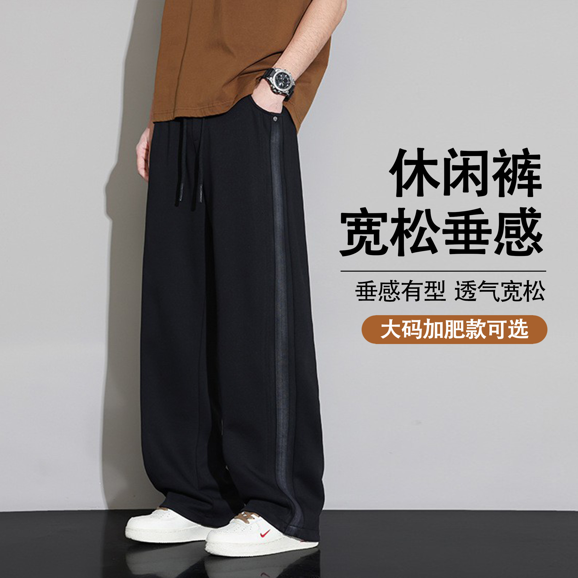 春秋男大码宽松透气直筒运动裤