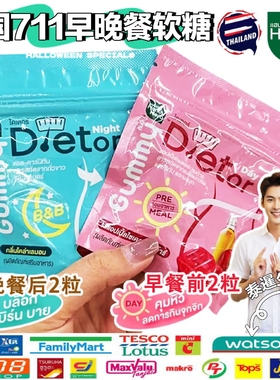 泰国HandyHerb早晚餐后软糖控制饥饿天然饱腹减食欲左旋肉碱酵素