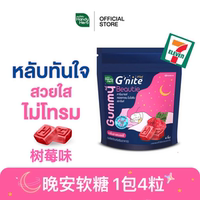Thai local 711HandyHerb goodnight Gummy Water for sleep Aid, chamomile extract for stress relief and sleep thumbnail 3