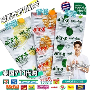 x咀嚼糖片胃舒缓排P橙子味薄荷柠檬10粒一板 air 泰国711代购 正品