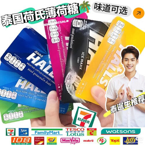 泰国HALLS XS荷氏无糖迷你可乐冰球薄荷糖润喉糖清凉提神便携15g