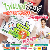 泰国711大包HandyHerb膳食纤维酵素苹果软糖通肠清宿便噗噗拉屎丸