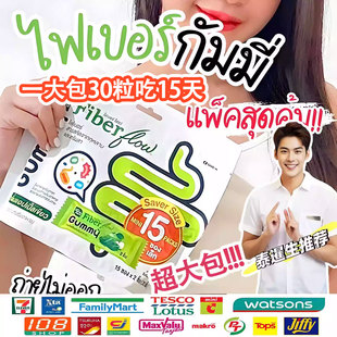 泰国711大包HandyHerb膳食纤维酵素苹果软糖通肠清宿便噗噗拉屎丸