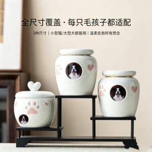 宠物骨灰罐狗狗猫咪动物离世留念品骨灰收藏轻奢陶瓷火化善后坛罐
