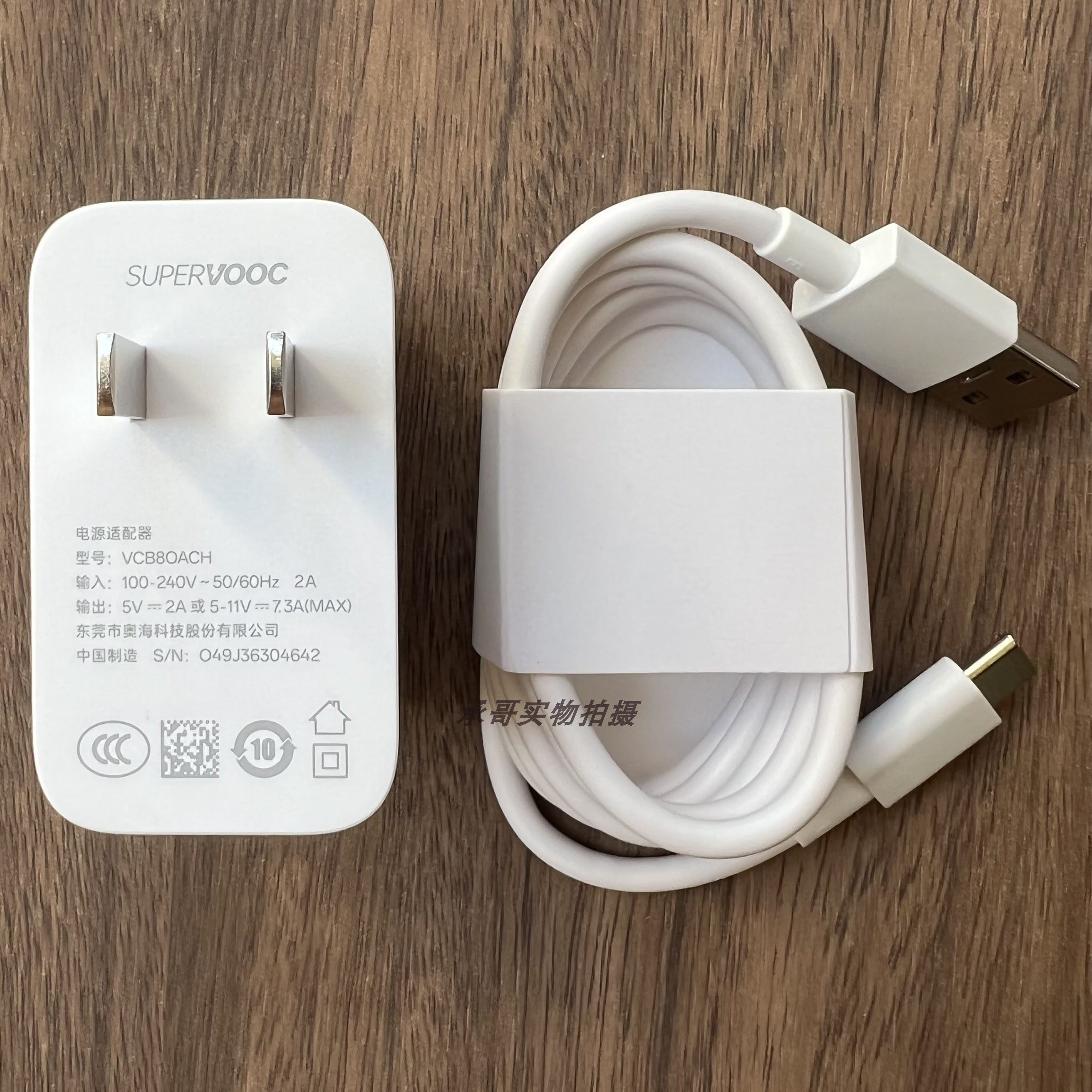 oppo A6Pro原装80W超级快充充电器数据线原配手机充电插头8A闪充电源线充电线type-c口图片