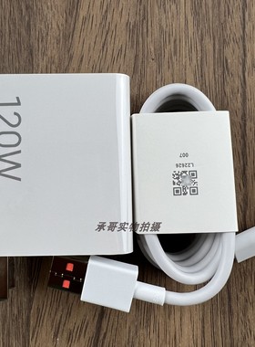 新款 红米K80至尊版原装充电器数据线小米120W闪充充电头手机快充6A充电线type-c电源线