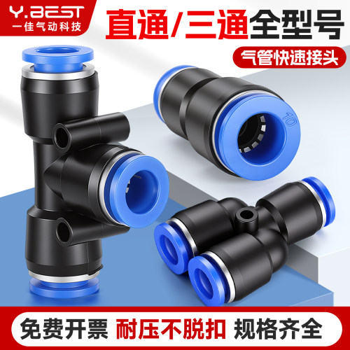 气管接头快速PU直接快插变径PEG