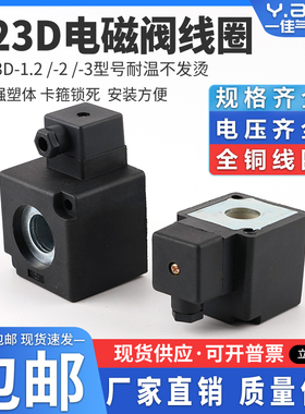 K23D-1.2（2）（3）线圈K.Q电磁阀阀线圈AC220V DC24V内孔14.5*41