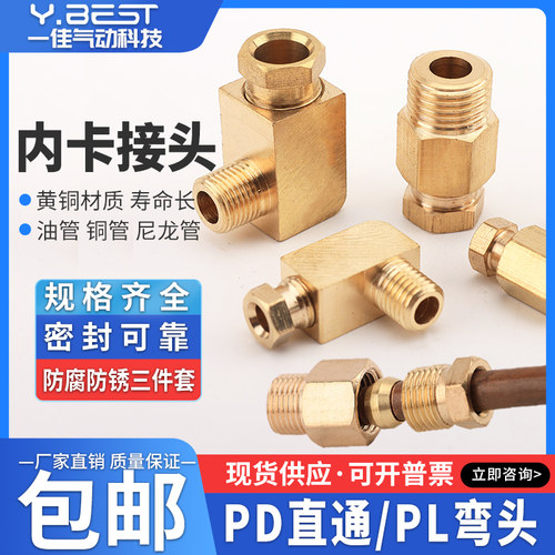 内卡接头一佳气动科技厂家直销