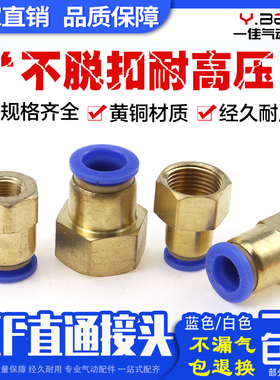 气动快插快速气管白接头内螺纹直通PCF8-02 4-M5 6-01 10-0312-04
