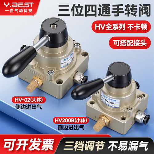 一佳气动HV手转阀厂家直销