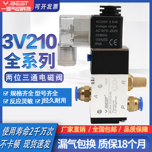 件二位三通电磁阀3V210 24V 10NO 气动元 310 110 410