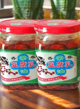 香春茶油豆腐乳下饭菜南庙霉豆腐