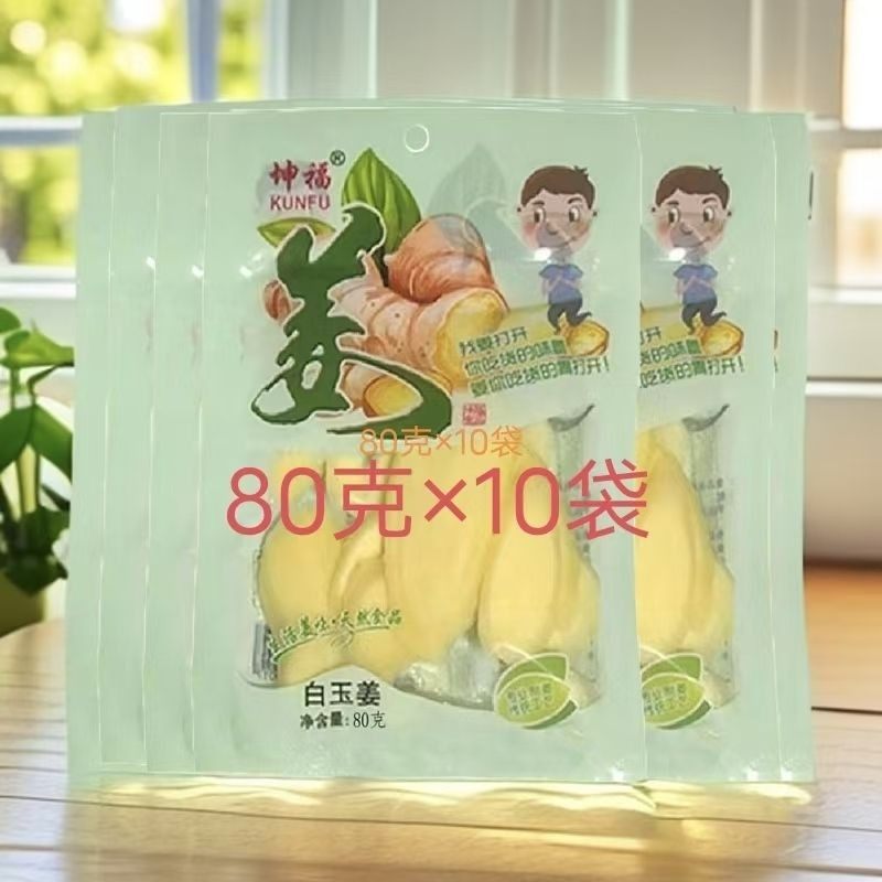 糖醋姜新鲜醋泡嫩生姜片下菜零食私家车精美小食中国风江西特产