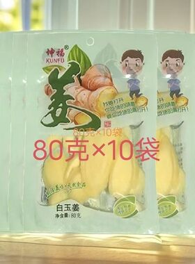 糖醋姜新鲜嫩姜片江西特产