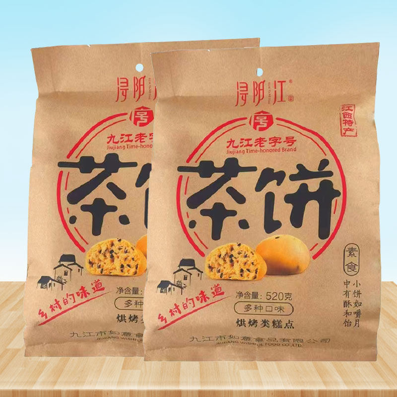 九江茶饼江西庐山特产伴茶点心浔阳江传统糕点零食酥饼独立小包装