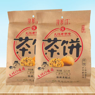 九江茶饼江西庐山特产伴茶点心浔阳江传统糕点零食酥饼独立小包装
