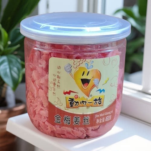 冰醋姜金梅姜口味醋姜江西特产