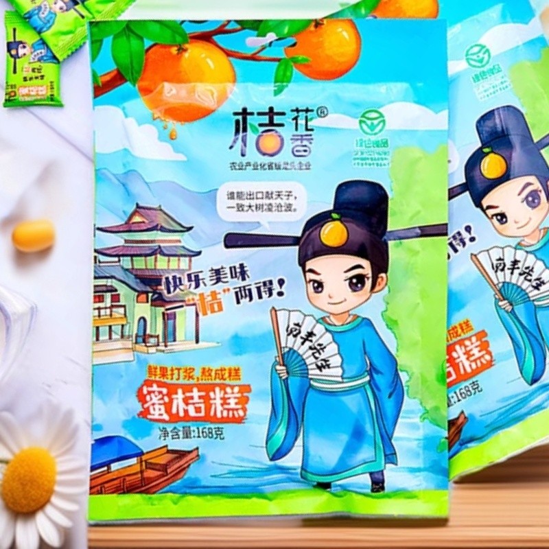 南丰蜜桔陈皮糕果脯红柑橘饼老式金桔饼干健康零食小吃江西特产