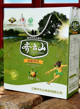 齐云山南酸枣糕江西特产团购福利孕妇儿童解馋小零食品礼盒装袋装