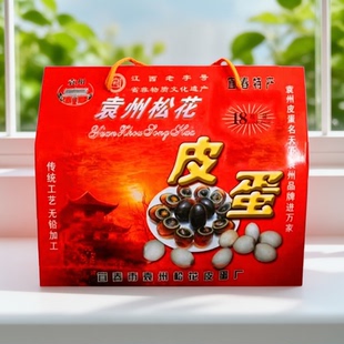 袁州优质松花皮蛋无铅工艺农家鸭蛋江西宜春特产手工变蛋
