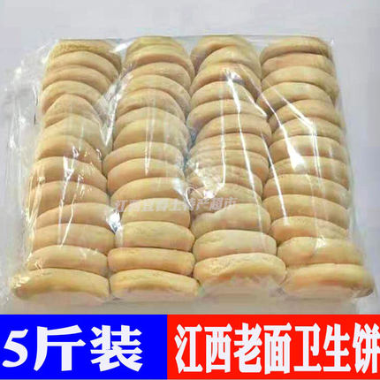 宜春老面卫生饼1斤江西特产手工回饼老人儿童早餐糕点零食小吃