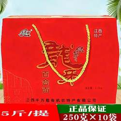 龙牙百合面条江西万载特产正品营养挂面宝宝产妇月子生日寿面有机