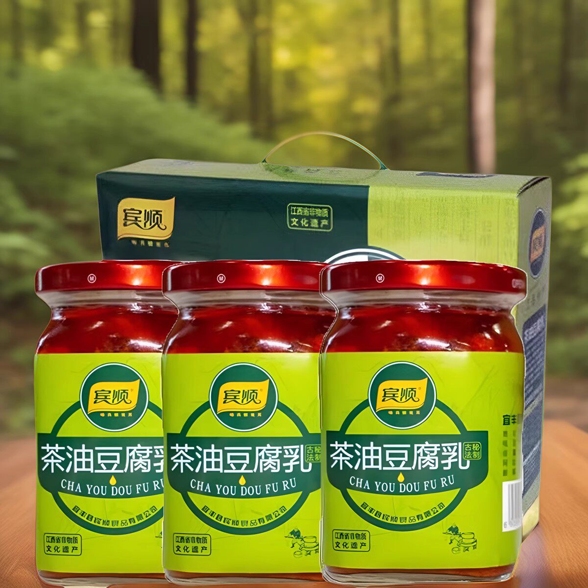 江西特产宾顺茶油豆腐乳礼盒3瓶装精制霉豆腐宜丰宾馆调味下饭菜