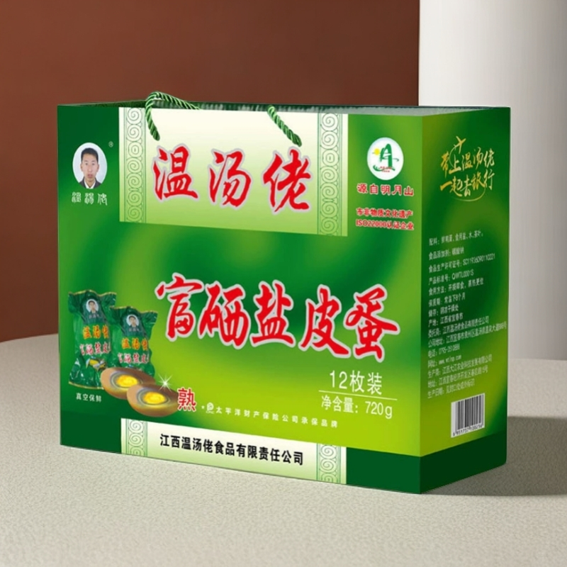 正宗温汤佬富硒盐皮蛋江西特产