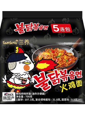 Samyang三养火鸡面辣鸡肉味拌面韩式方便面泡面夜宵零食包邮