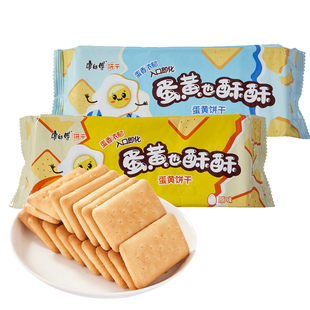 康师傅蛋黄也酥酥饼干80g原味牛奶儿童休闲早餐零食小吃包邮