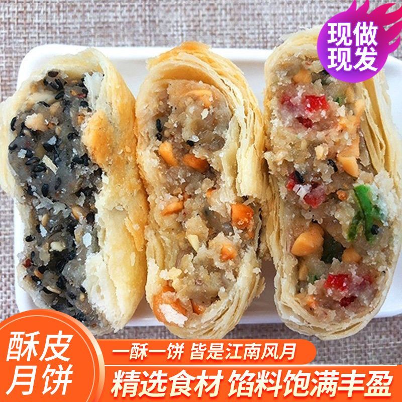 【源头厂家】酥皮月饼老式手工月饼多种口味零食糕点酥饼批发礼盒