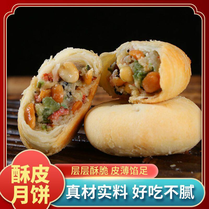 山东大白皮苏式酥皮老式五仁月饼山东特产大白皮月饼糕点中秋礼盒
