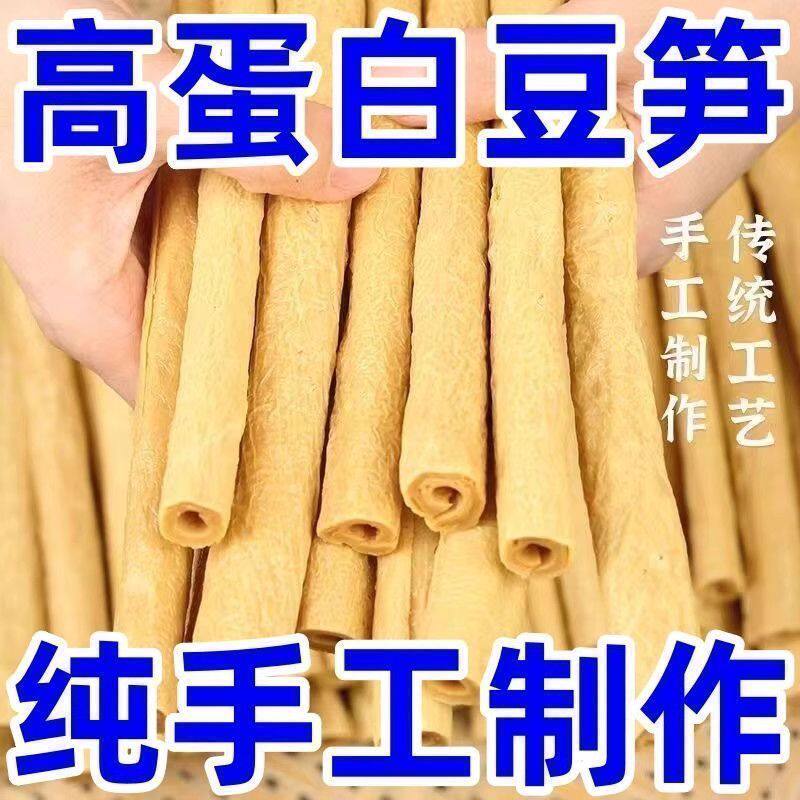 正宗河南特产豆笋豆杆豆筋豆棒干货火锅凉拌菜食材豆腐皮豆棍批发