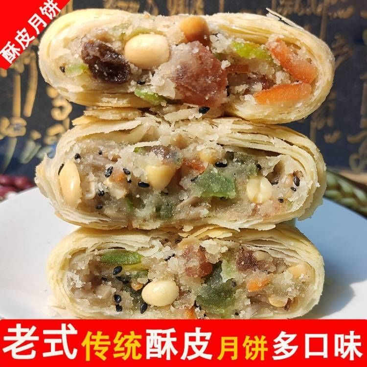 正宗酥皮五仁月饼老式手工独立包装传承月饼酥皮传统糕点礼盒零食
