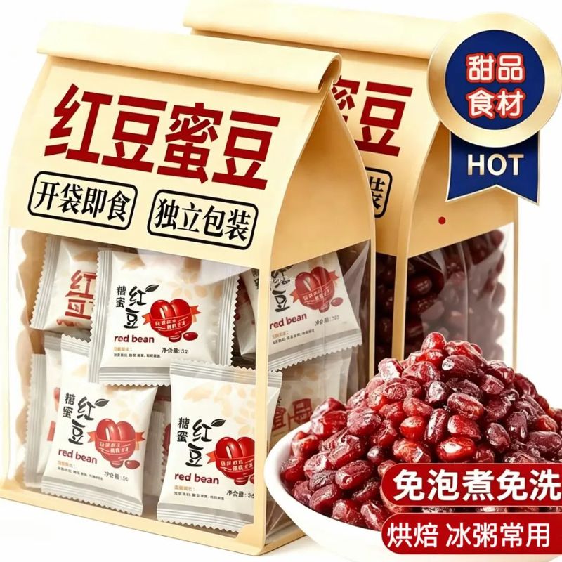 糖蜜红豆免煮糖纳蜜豆20g独立包装家用烧仙草双皮奶糕点奶茶烘焙