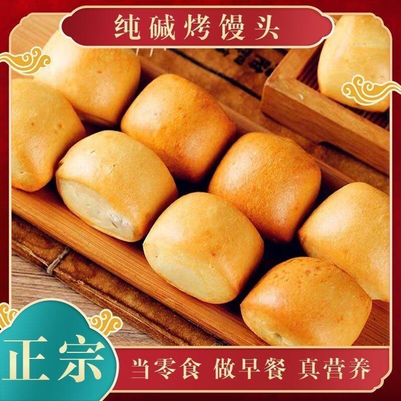 山西特产纯碱烤馍小花卷馒头面包无糖无油养胃早餐零食手抓饼烧饼