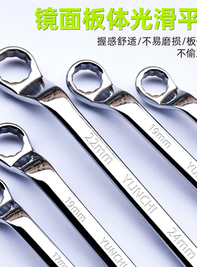 镜面双头梅花扳手汽修机修五金工具套装扳子14-17-19-22-24-27-30