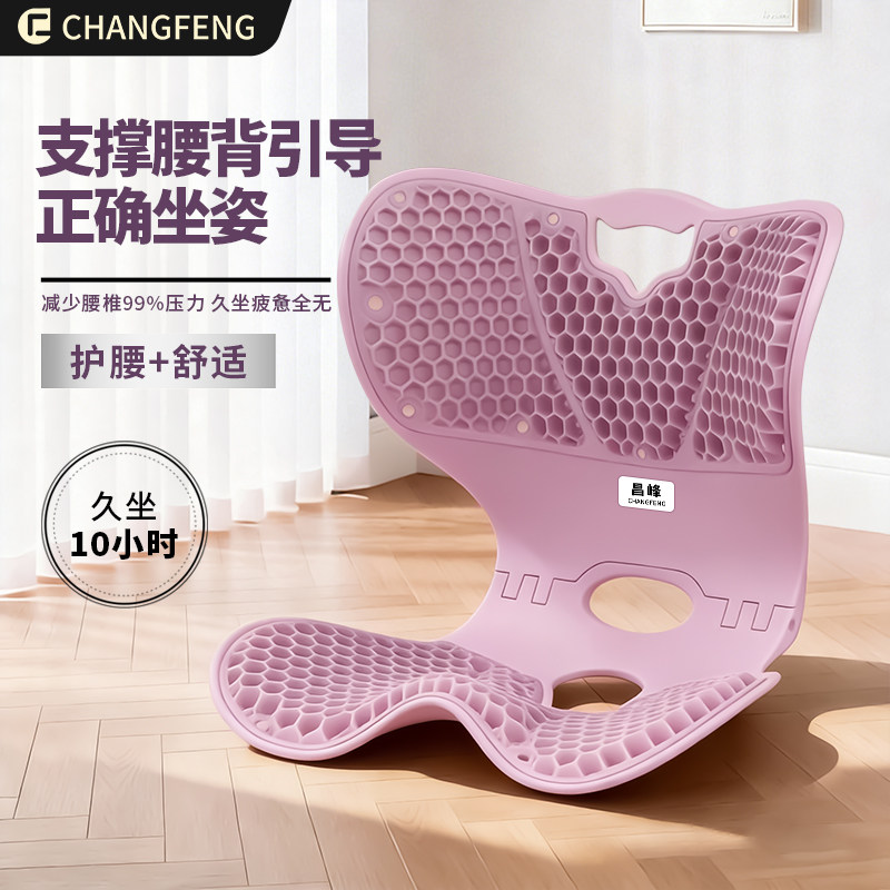 蜂窝护腰坐垫凝胶透气久坐神器办公室护腰坐姿椅超大款可拆卸椅垫