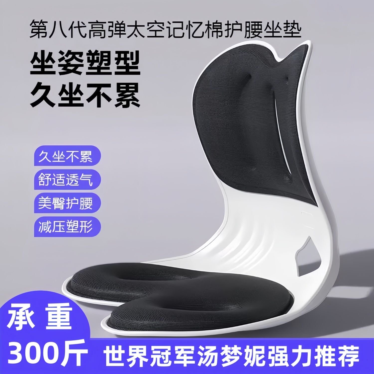 昌峰官方正品护腰椅坐姿矫正神器