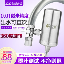 水龙头净水器家用直饮厨房自来水净化器不锈钢过滤器超滤膜净水机
