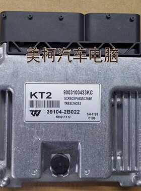 现代MEG17.9.12悦动朗动瑞纳途胜电脑板 ECU 39104-2B022 2B550