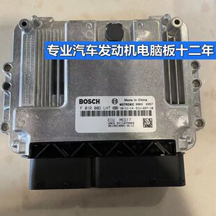 B11C 3610010001 F01B0DLH7 F01R00DLH7 适用众泰发动机电脑板ECU