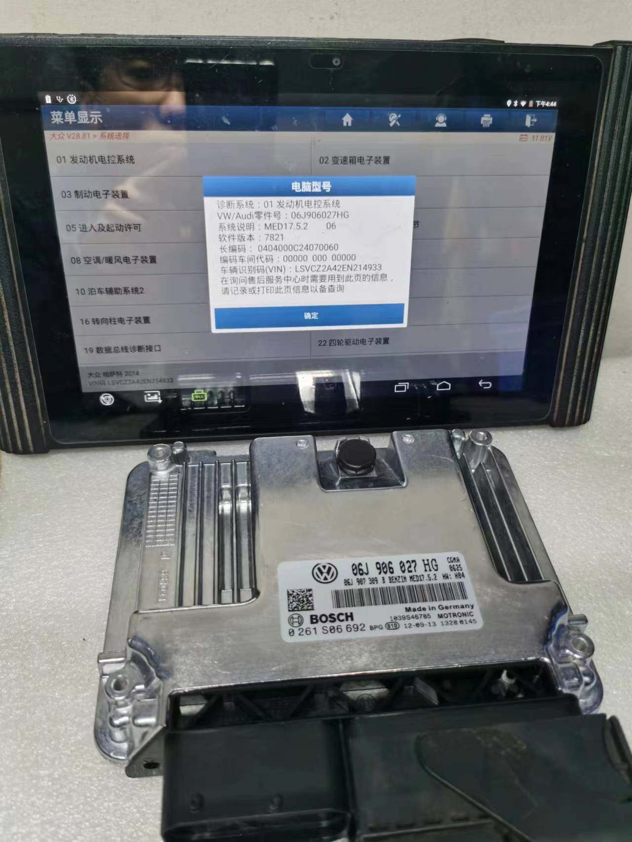 适用于帕萨特迈腾CC夏朗途观发动机电脑板 06J906027 06J906026