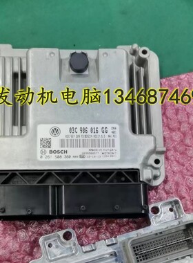 适用于全新大众速腾帕萨特发动机电脑板03C906016JM/GG/GL