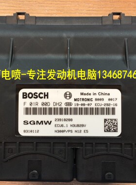 适用于拆车五菱荣光N12发动机电脑板ECU F01R00DDH2 23918288